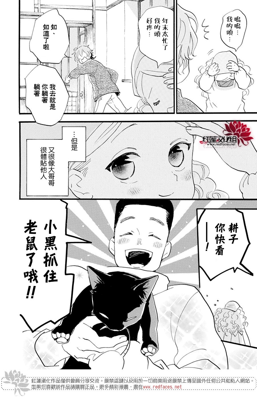 《今天也是忧郁的名侦探耕子》漫画最新章节第28话免费下拉式在线观看章节第【23】张图片