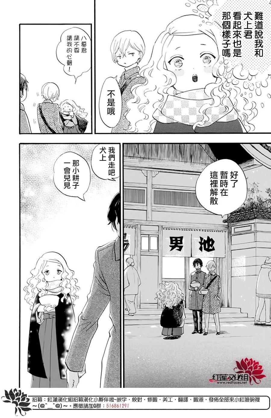 《今天也是忧郁的名侦探耕子》漫画最新章节第24话免费下拉式在线观看章节第【6】张图片