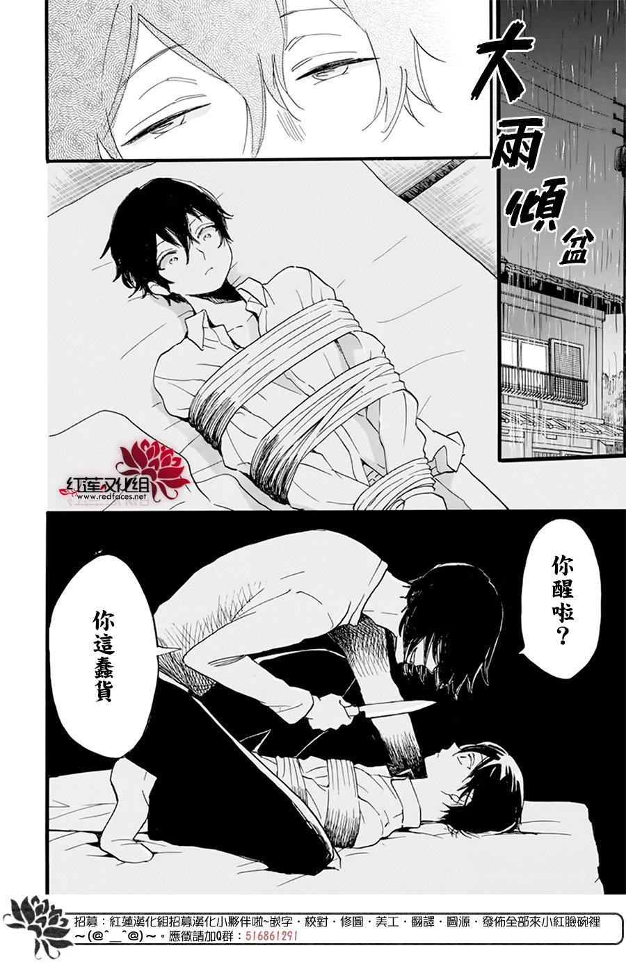 《今天也是忧郁的名侦探耕子》漫画最新章节第27话免费下拉式在线观看章节第【16】张图片