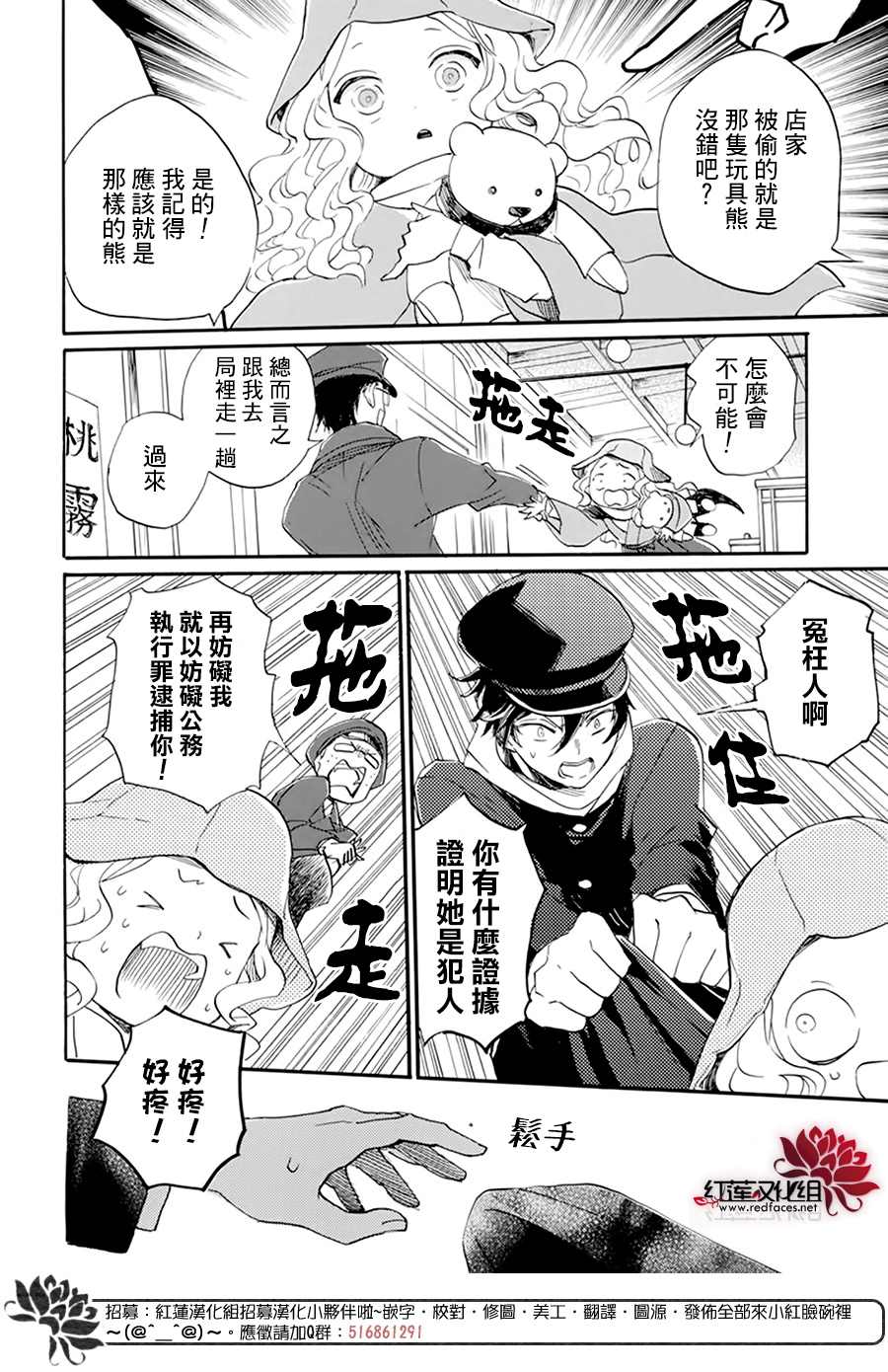 《今天也是忧郁的名侦探耕子》漫画最新章节第3话免费下拉式在线观看章节第【4】张图片