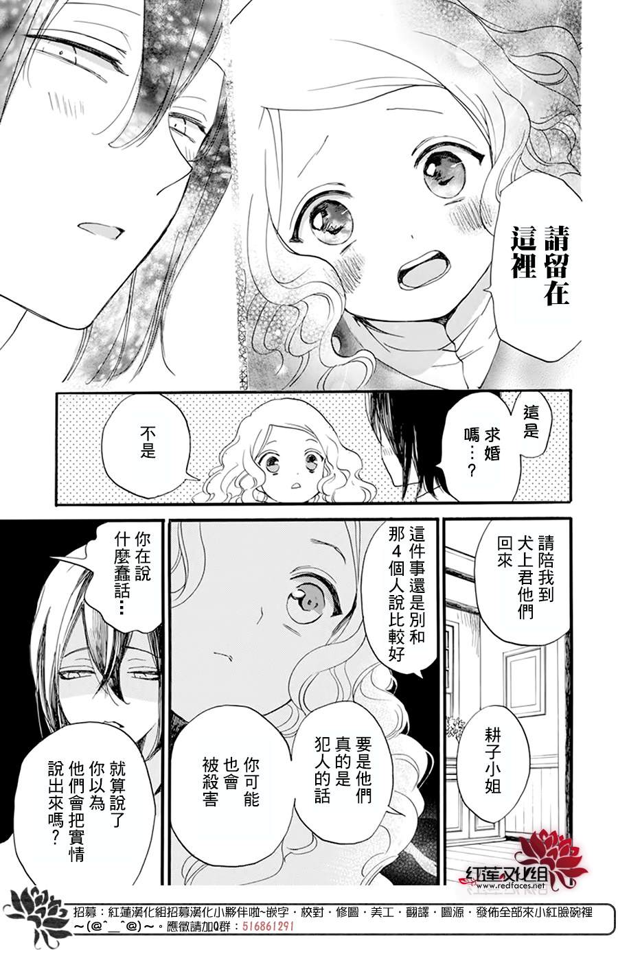 《今天也是忧郁的名侦探耕子》漫画最新章节第4话免费下拉式在线观看章节第【24】张图片