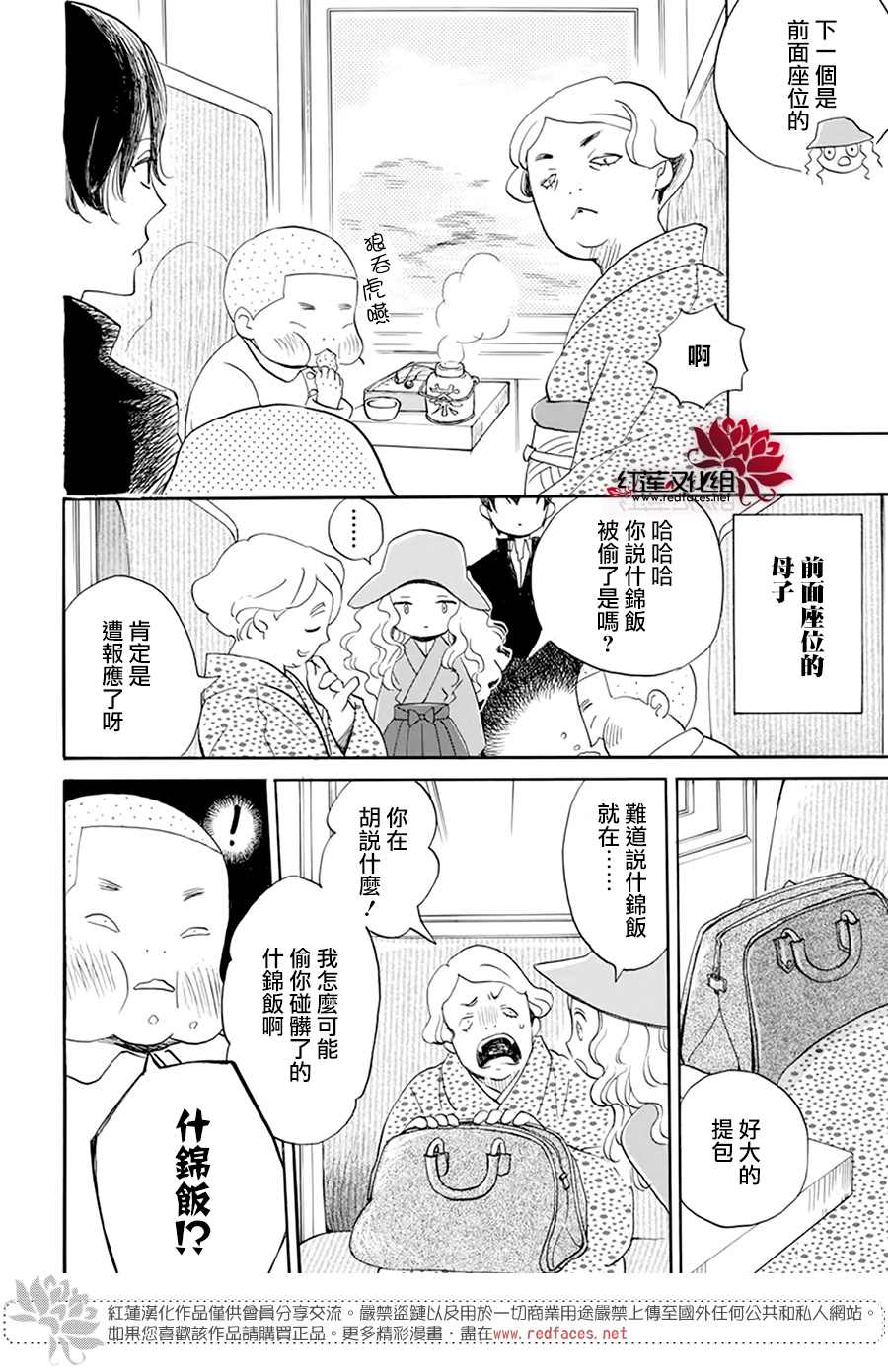 《今天也是忧郁的名侦探耕子》漫画最新章节第2话免费下拉式在线观看章节第【16】张图片