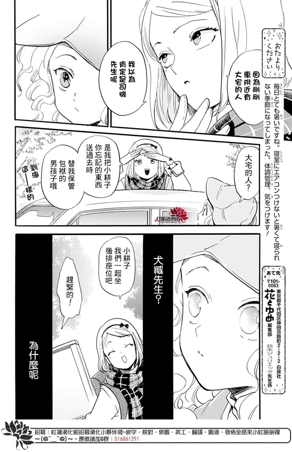 《今天也是忧郁的名侦探耕子》漫画最新章节第17话免费下拉式在线观看章节第【18】张图片