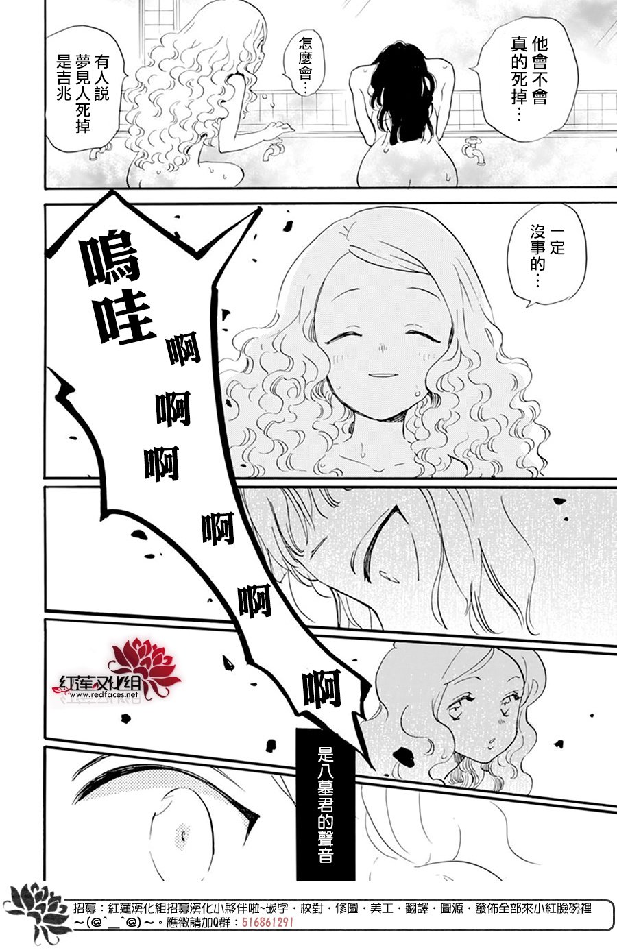 《今天也是忧郁的名侦探耕子》漫画最新章节第24话免费下拉式在线观看章节第【28】张图片