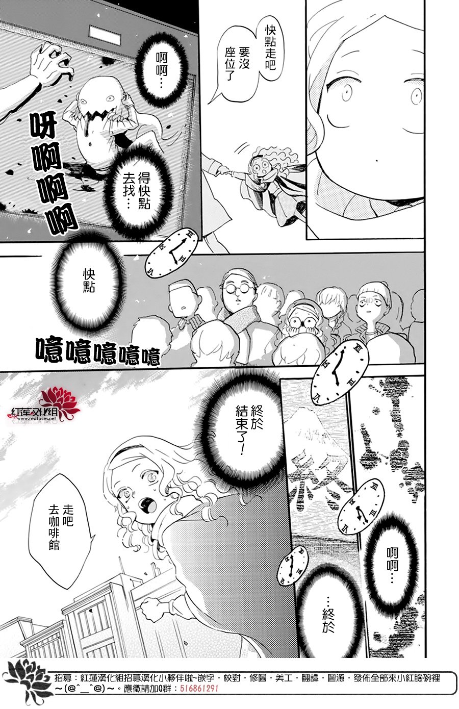 《今天也是忧郁的名侦探耕子》漫画最新章节第23话免费下拉式在线观看章节第【22】张图片