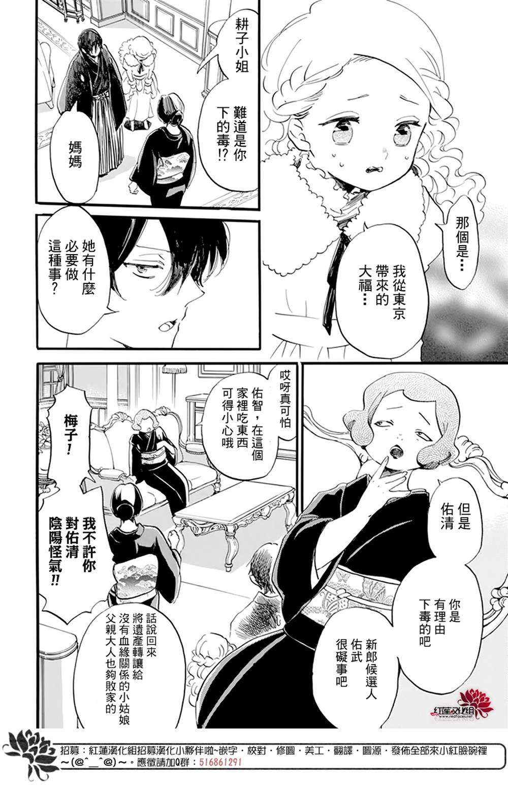 《今天也是忧郁的名侦探耕子》漫画最新章节第16话免费下拉式在线观看章节第【6】张图片