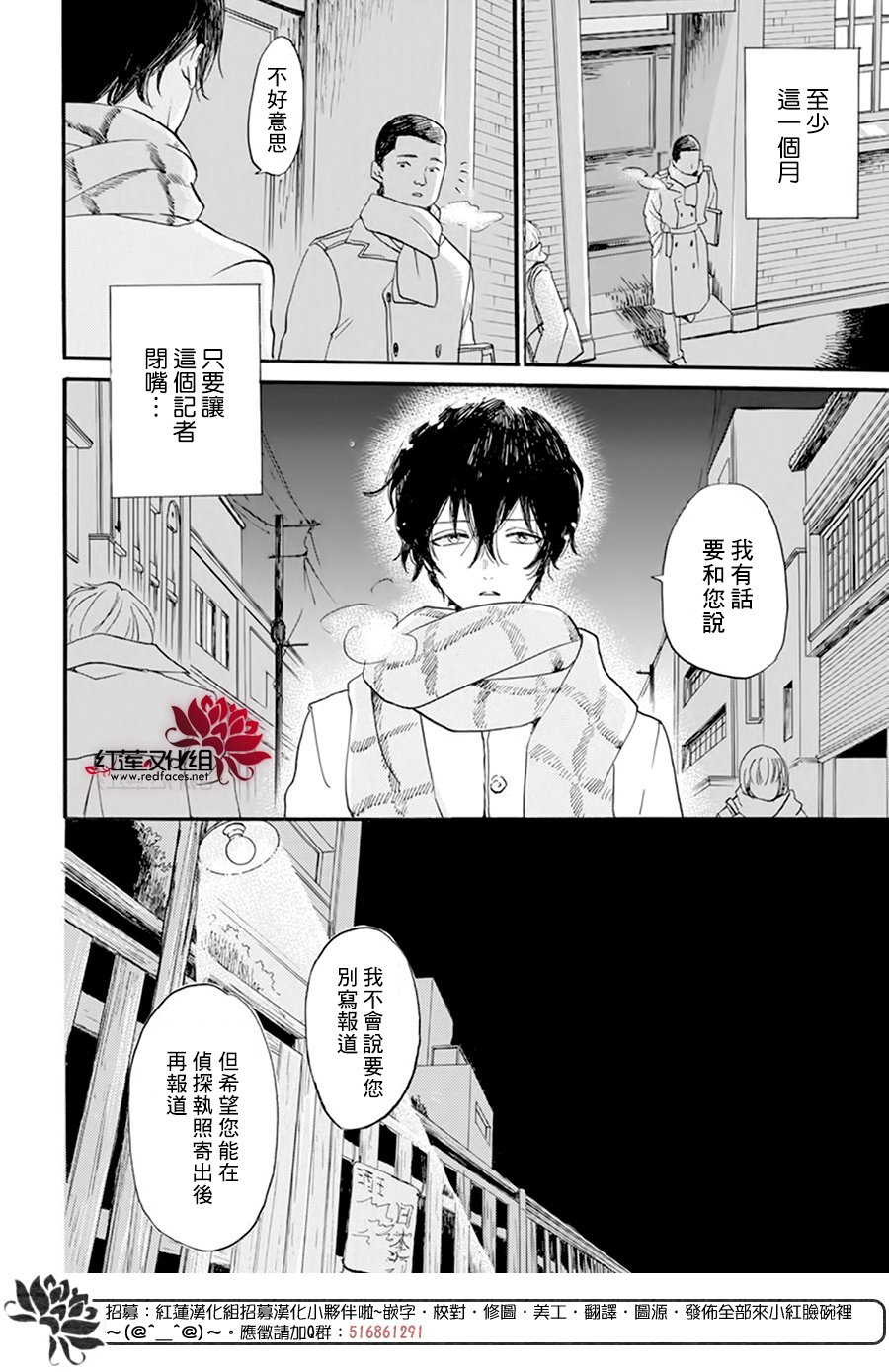 《今天也是忧郁的名侦探耕子》漫画最新章节第26话免费下拉式在线观看章节第【22】张图片