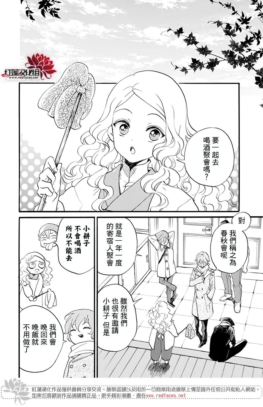 《今天也是忧郁的名侦探耕子》漫画最新章节第4话免费下拉式在线观看章节第【7】张图片