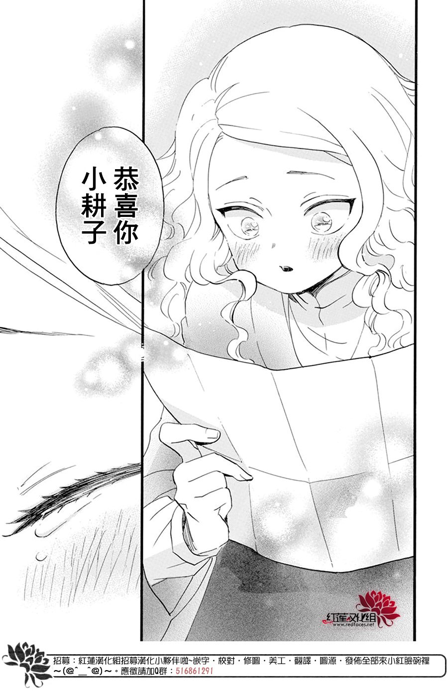 《今天也是忧郁的名侦探耕子》漫画最新章节第28话免费下拉式在线观看章节第【28】张图片