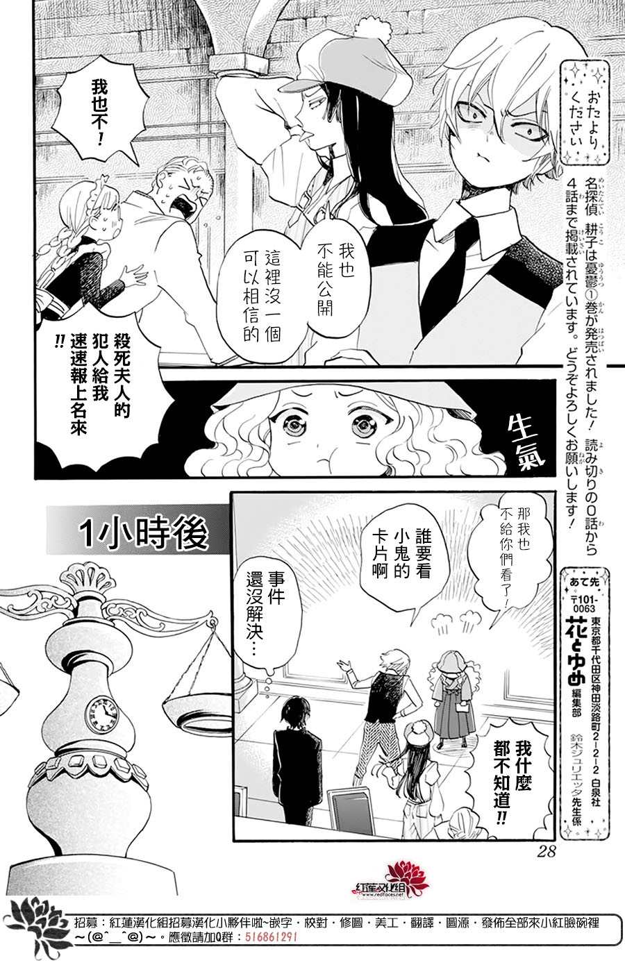 《今天也是忧郁的名侦探耕子》漫画最新章节第8话免费下拉式在线观看章节第【20】张图片