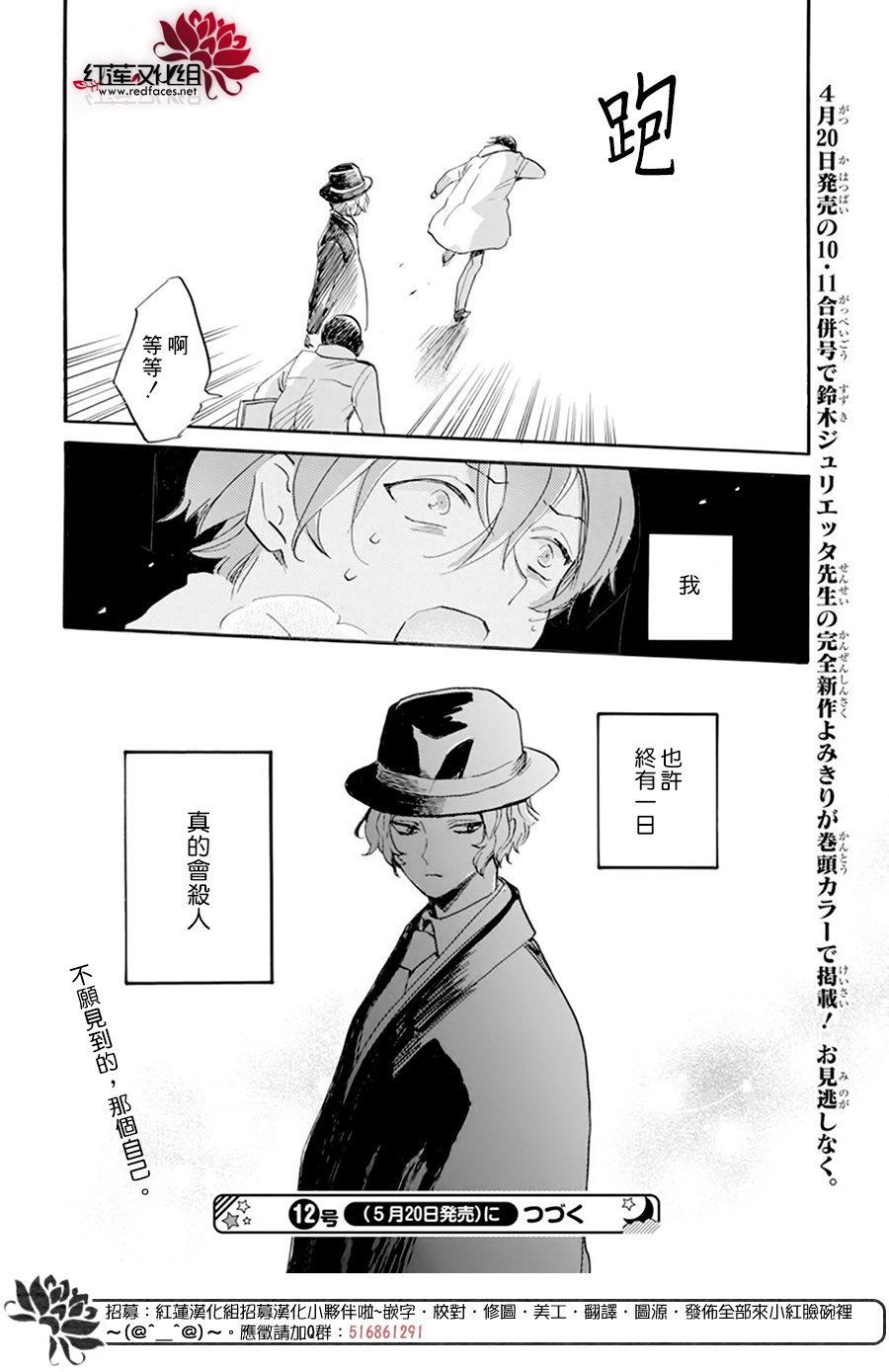 《今天也是忧郁的名侦探耕子》漫画最新章节第26话免费下拉式在线观看章节第【30】张图片