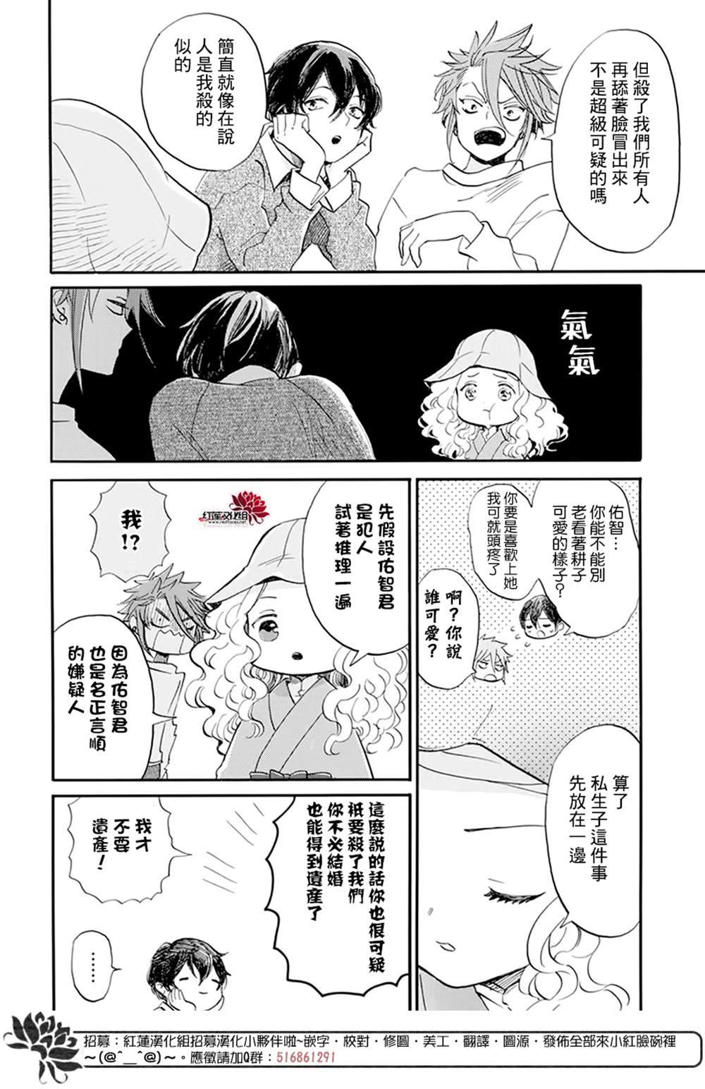 《今天也是忧郁的名侦探耕子》漫画最新章节第17话免费下拉式在线观看章节第【4】张图片