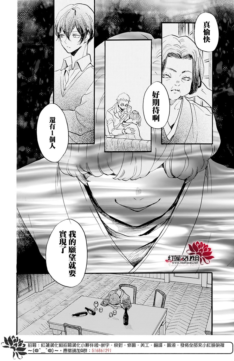 《今天也是忧郁的名侦探耕子》漫画最新章节第18话免费下拉式在线观看章节第【22】张图片