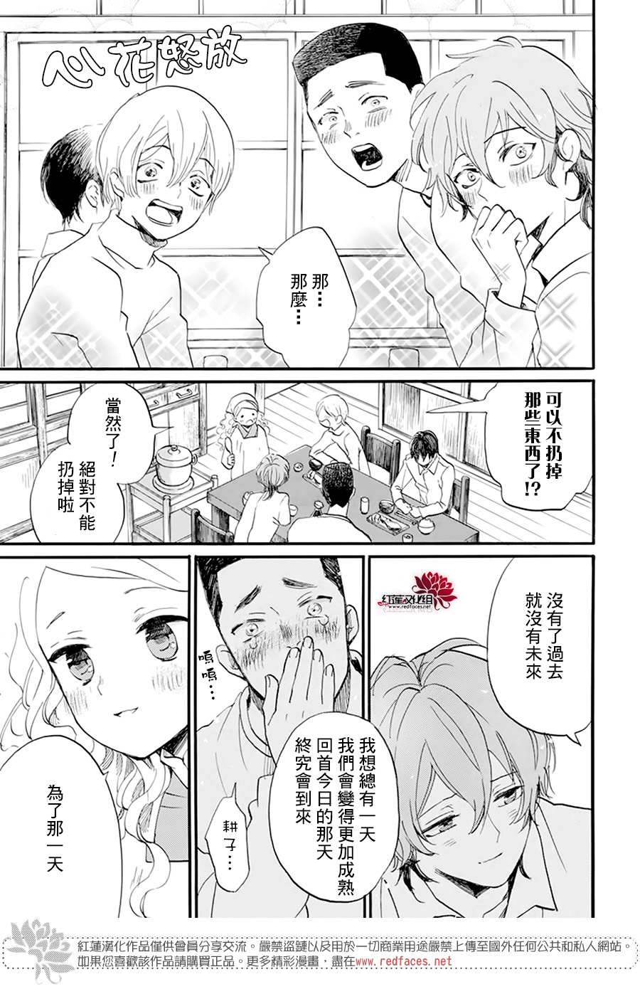 《今天也是忧郁的名侦探耕子》漫画最新章节第10话免费下拉式在线观看章节第【27】张图片