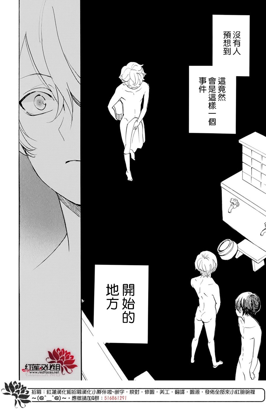 《今天也是忧郁的名侦探耕子》漫画最新章节第24话免费下拉式在线观看章节第【16】张图片