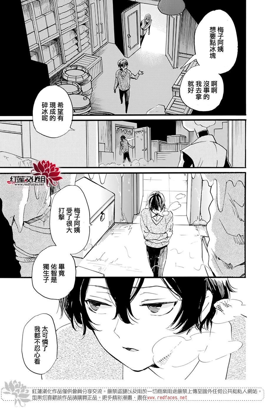 《今天也是忧郁的名侦探耕子》漫画最新章节第18话免费下拉式在线观看章节第【27】张图片