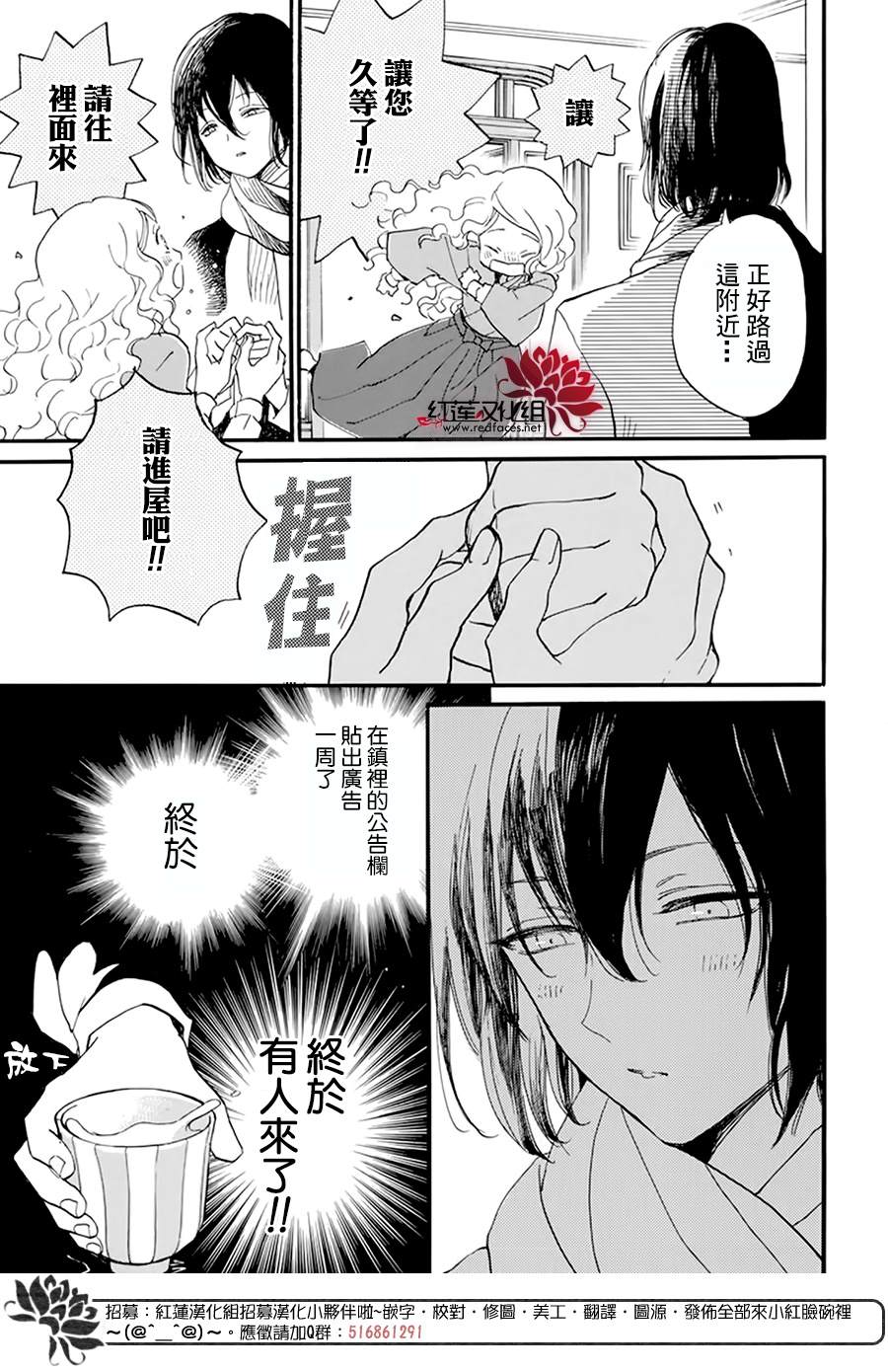 《今天也是忧郁的名侦探耕子》漫画最新章节第4话免费下拉式在线观看章节第【10】张图片