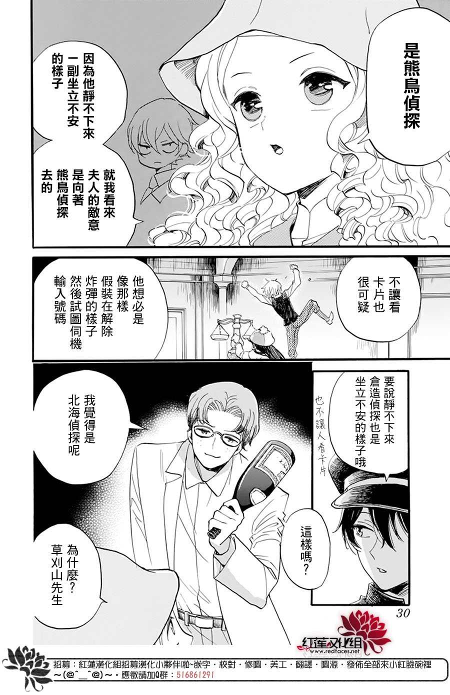 《今天也是忧郁的名侦探耕子》漫画最新章节第8话免费下拉式在线观看章节第【22】张图片