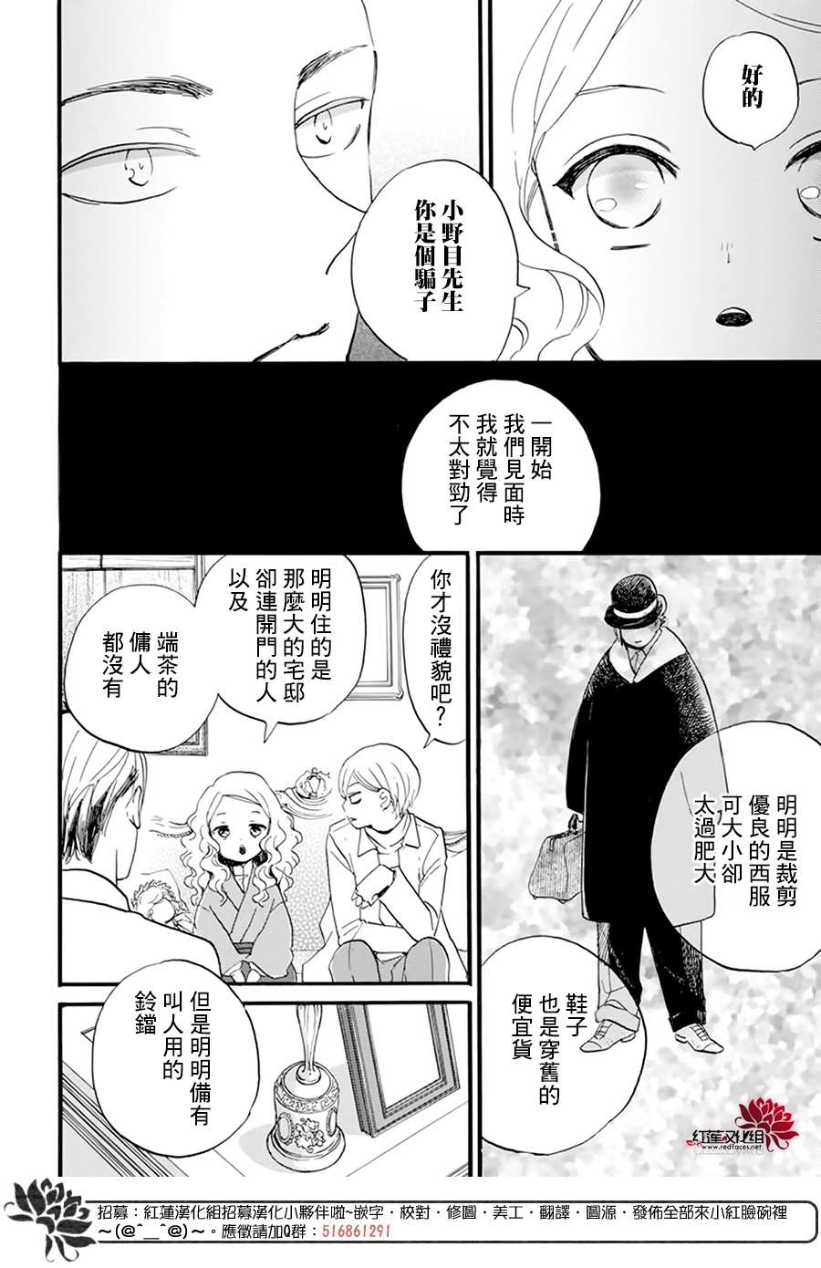 《今天也是忧郁的名侦探耕子》漫画最新章节第11话免费下拉式在线观看章节第【16】张图片