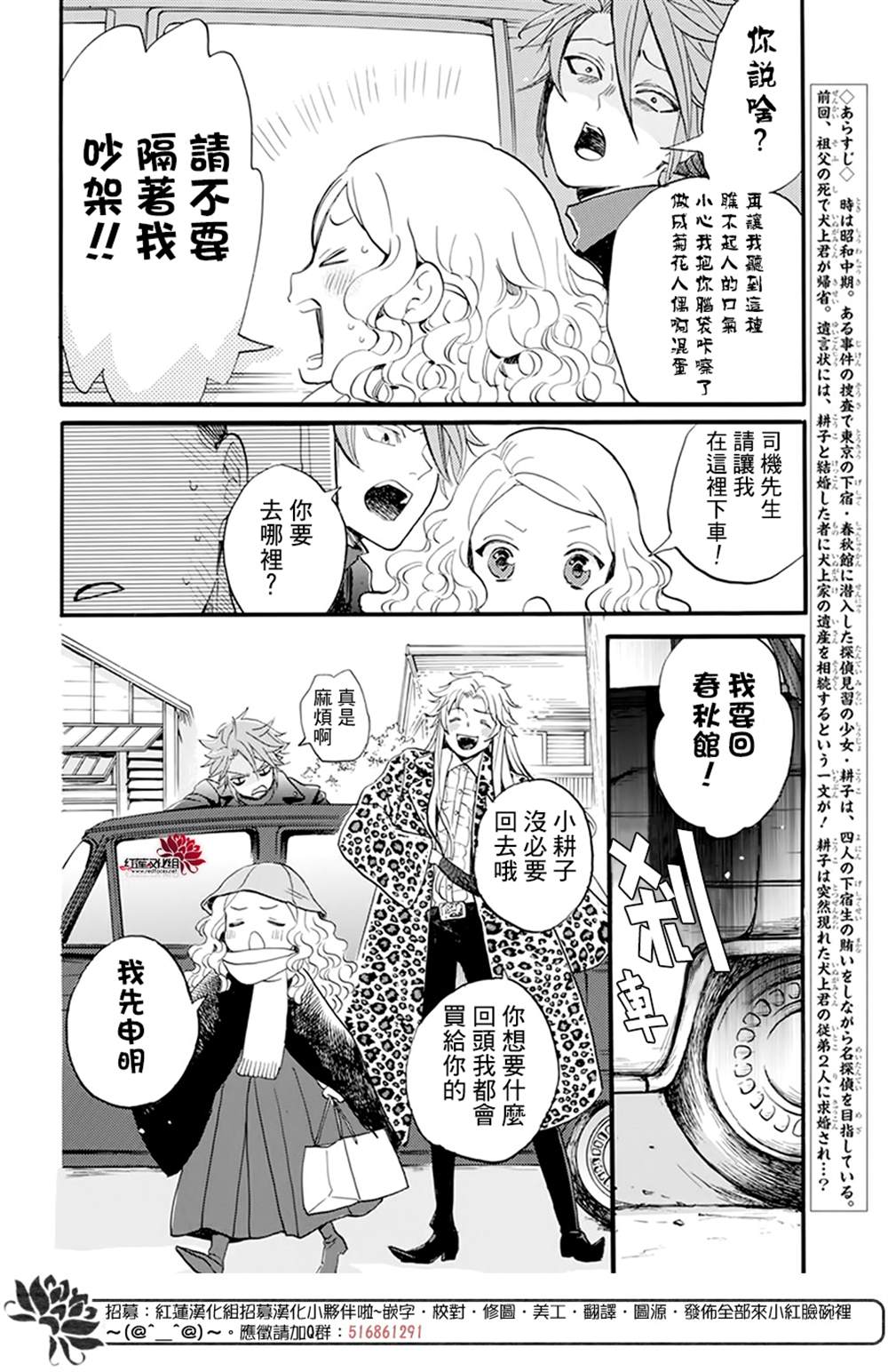 《今天也是忧郁的名侦探耕子》漫画最新章节第14话免费下拉式在线观看章节第【4】张图片