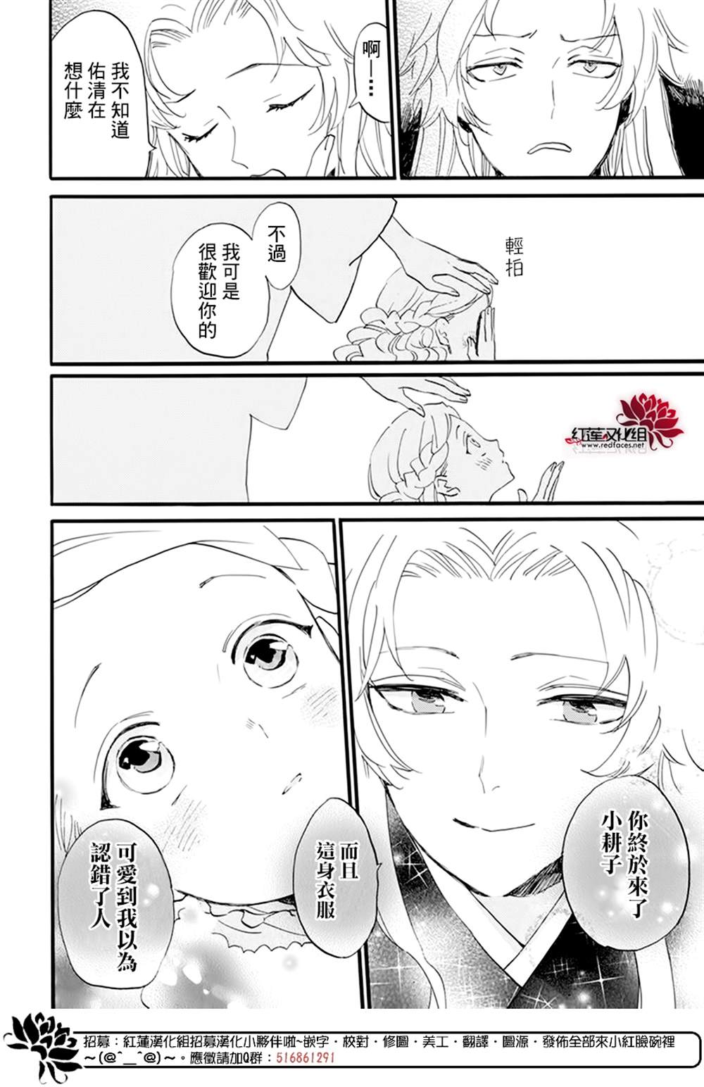 《今天也是忧郁的名侦探耕子》漫画最新章节第15话免费下拉式在线观看章节第【15】张图片