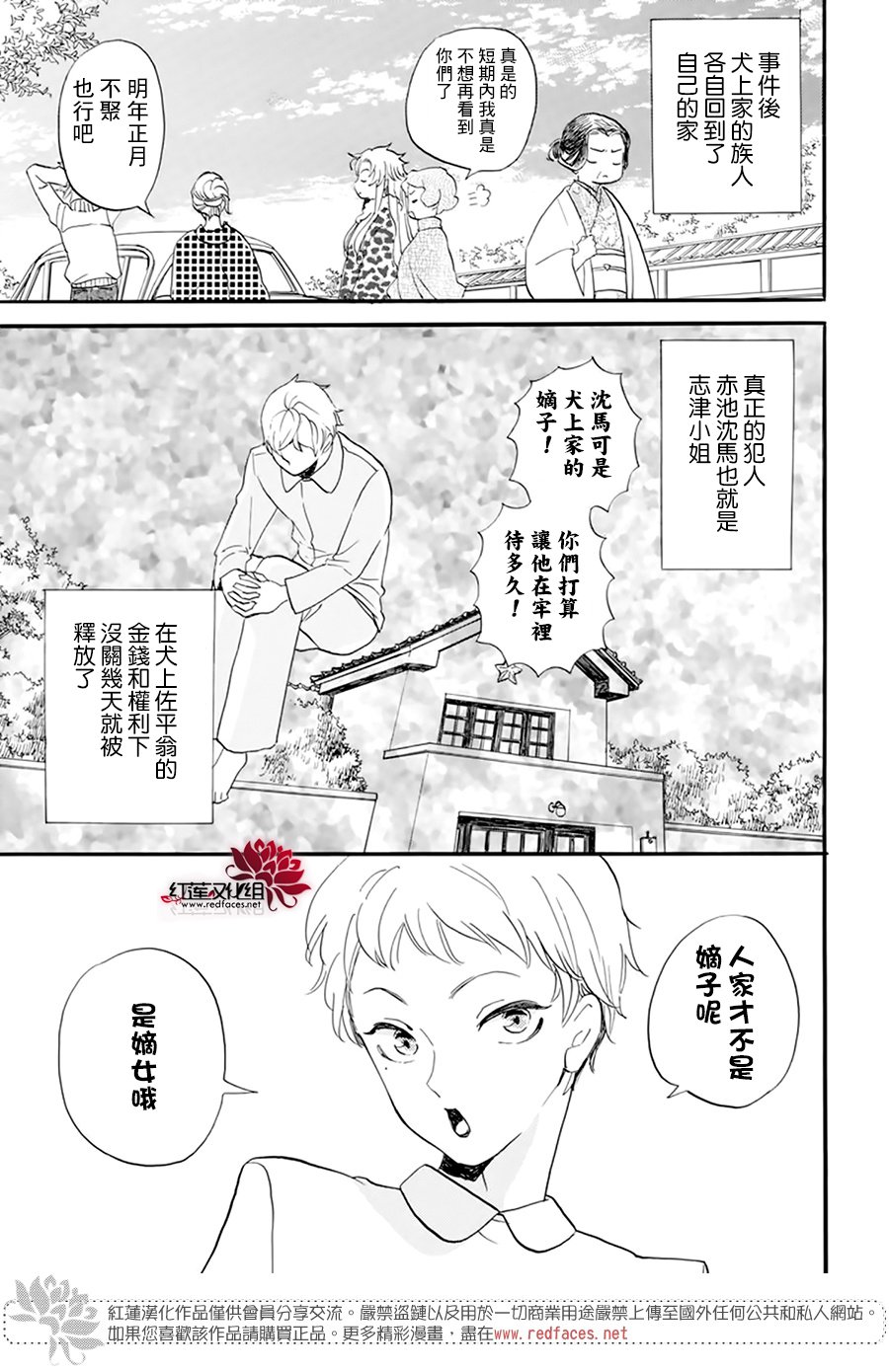 《今天也是忧郁的名侦探耕子》漫画最新章节第22话免费下拉式在线观看章节第【7】张图片