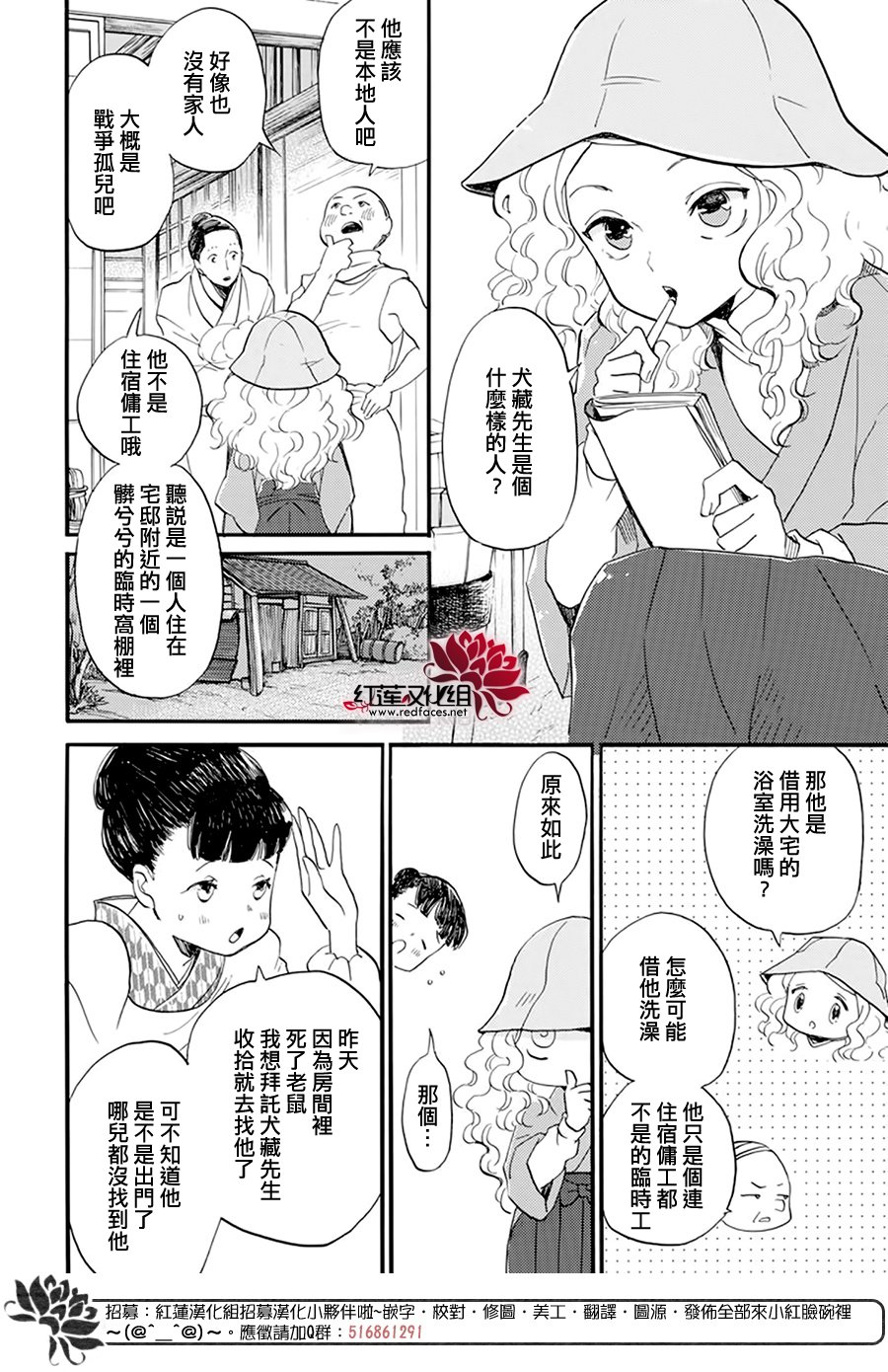 《今天也是忧郁的名侦探耕子》漫画最新章节第18话免费下拉式在线观看章节第【6】张图片