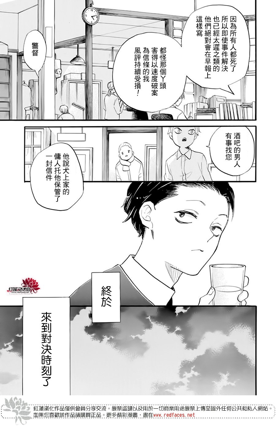 《今天也是忧郁的名侦探耕子》漫画最新章节第19话免费下拉式在线观看章节第【13】张图片