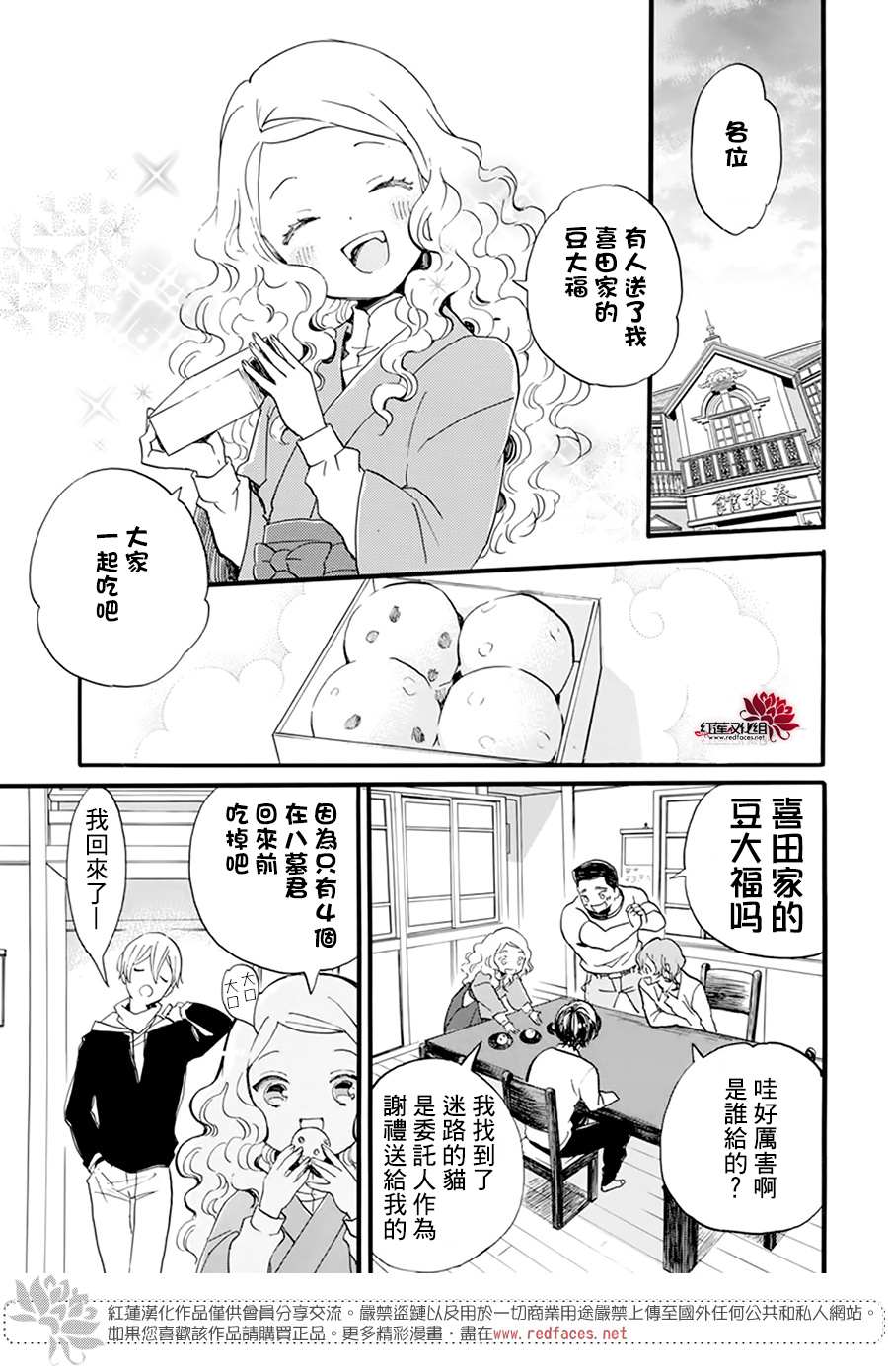 《今天也是忧郁的名侦探耕子》漫画最新章节第13话免费下拉式在线观看章节第【5】张图片