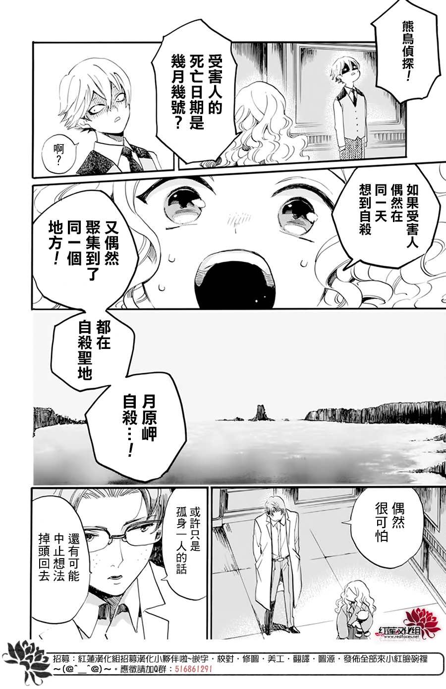 《今天也是忧郁的名侦探耕子》漫画最新章节第9话免费下拉式在线观看章节第【18】张图片