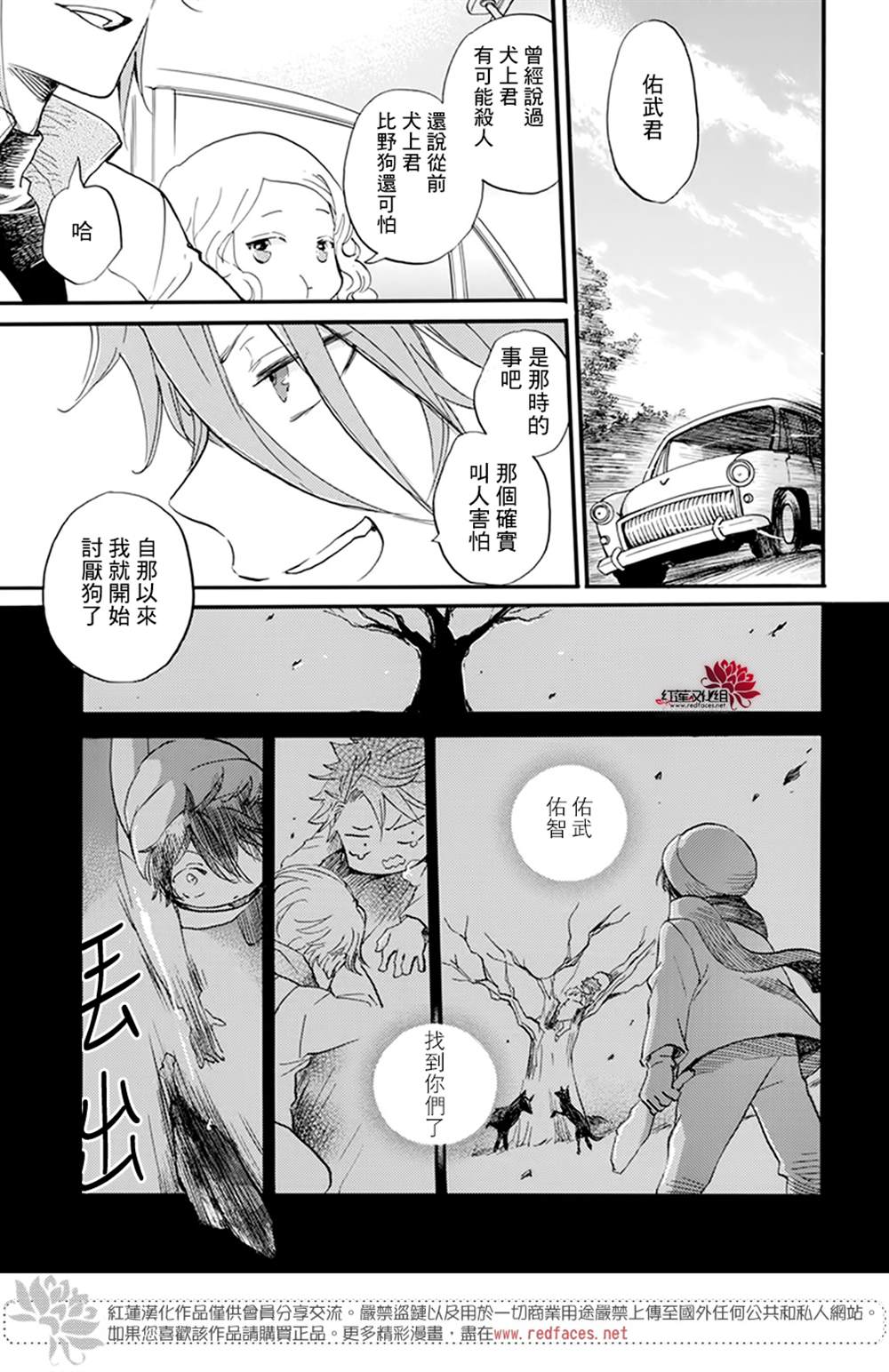 《今天也是忧郁的名侦探耕子》漫画最新章节第17话免费下拉式在线观看章节第【9】张图片