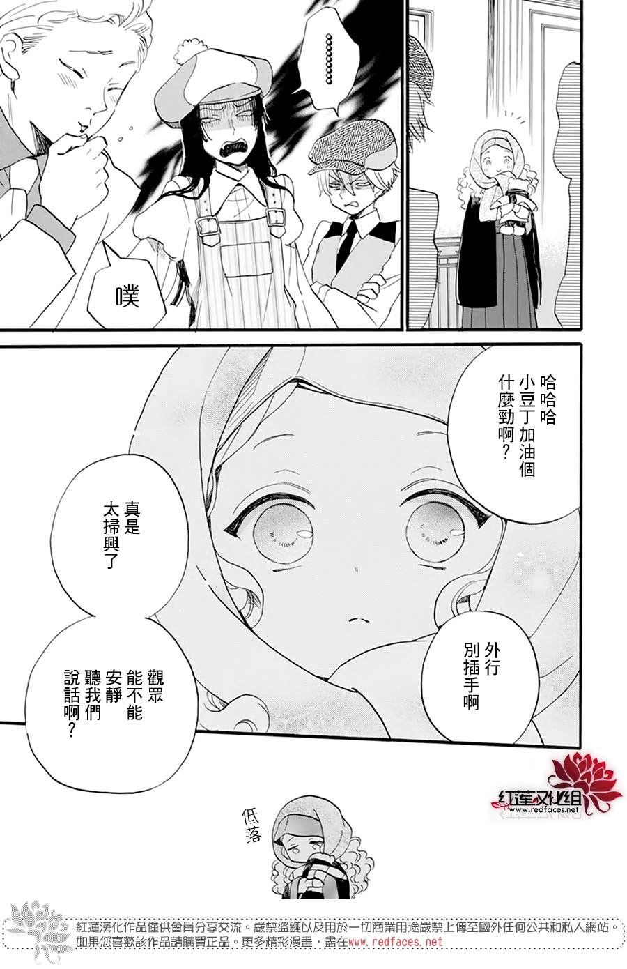 《今天也是忧郁的名侦探耕子》漫画最新章节第7话免费下拉式在线观看章节第【19】张图片