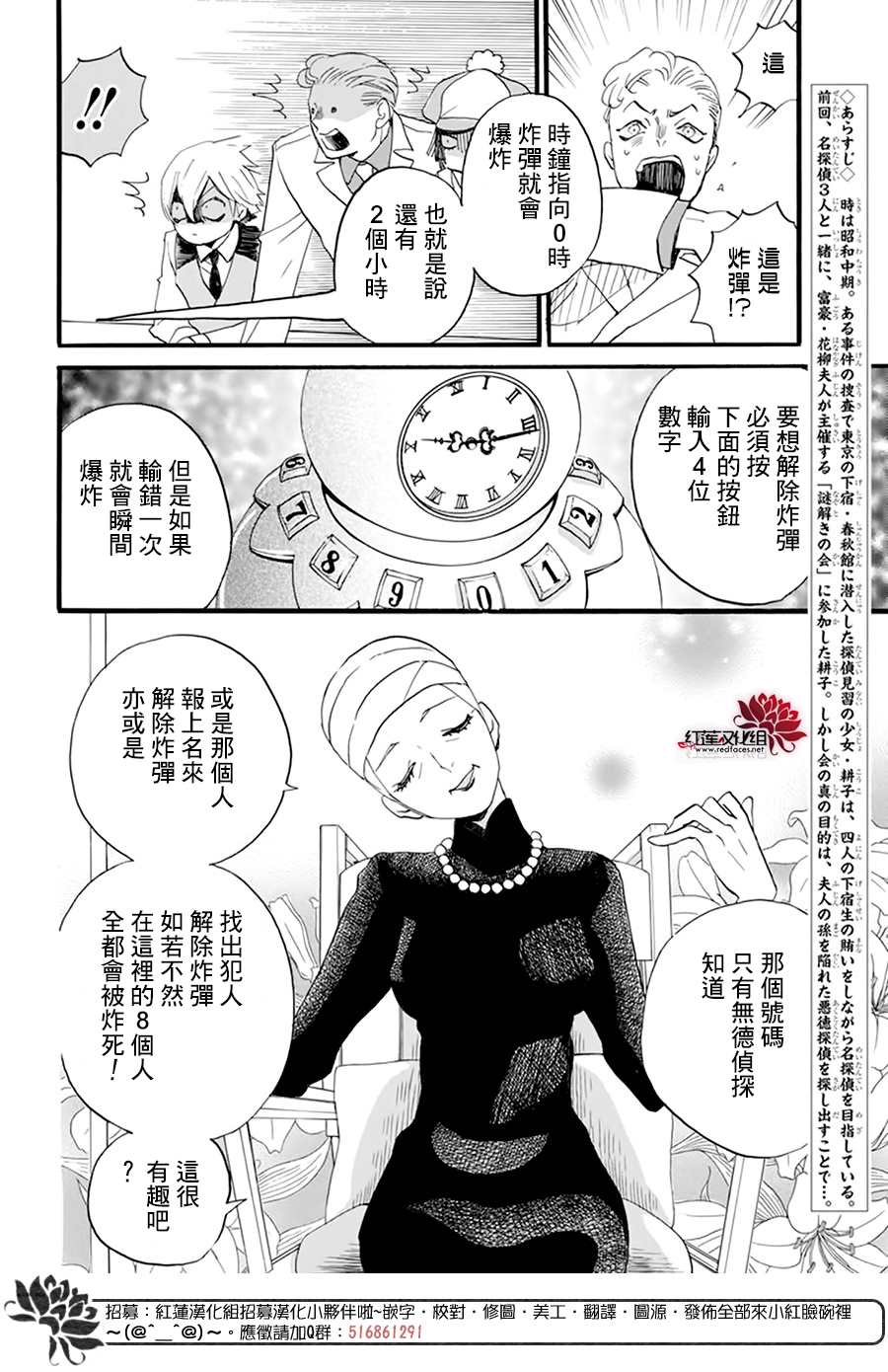 《今天也是忧郁的名侦探耕子》漫画最新章节第8话免费下拉式在线观看章节第【4】张图片