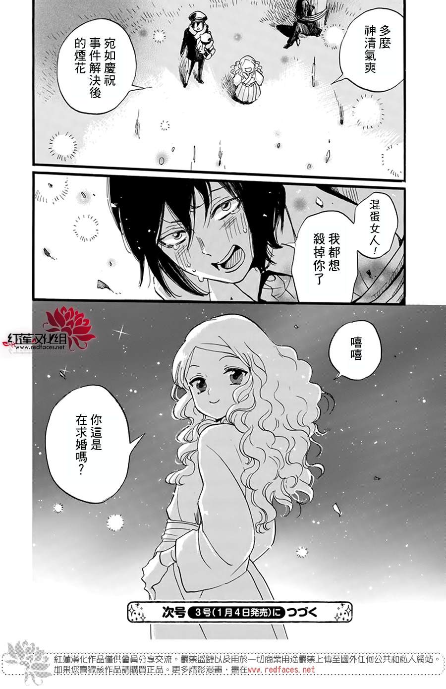 《今天也是忧郁的名侦探耕子》漫画最新章节第5话免费下拉式在线观看章节第【31】张图片