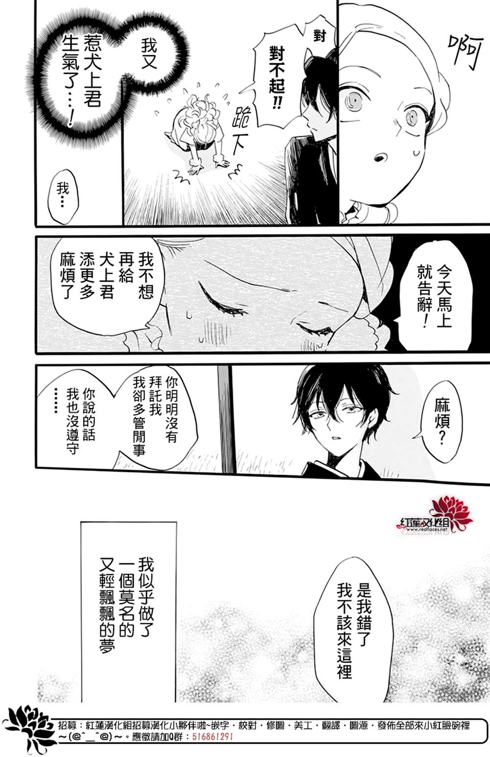 《今天也是忧郁的名侦探耕子》漫画最新章节第15话免费下拉式在线观看章节第【27】张图片