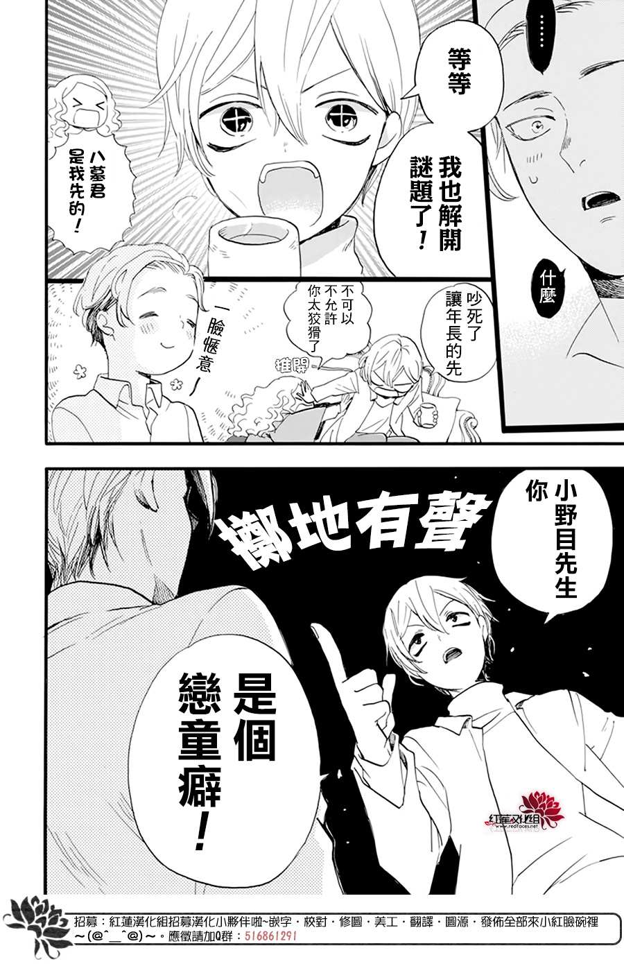 《今天也是忧郁的名侦探耕子》漫画最新章节第11话免费下拉式在线观看章节第【14】张图片