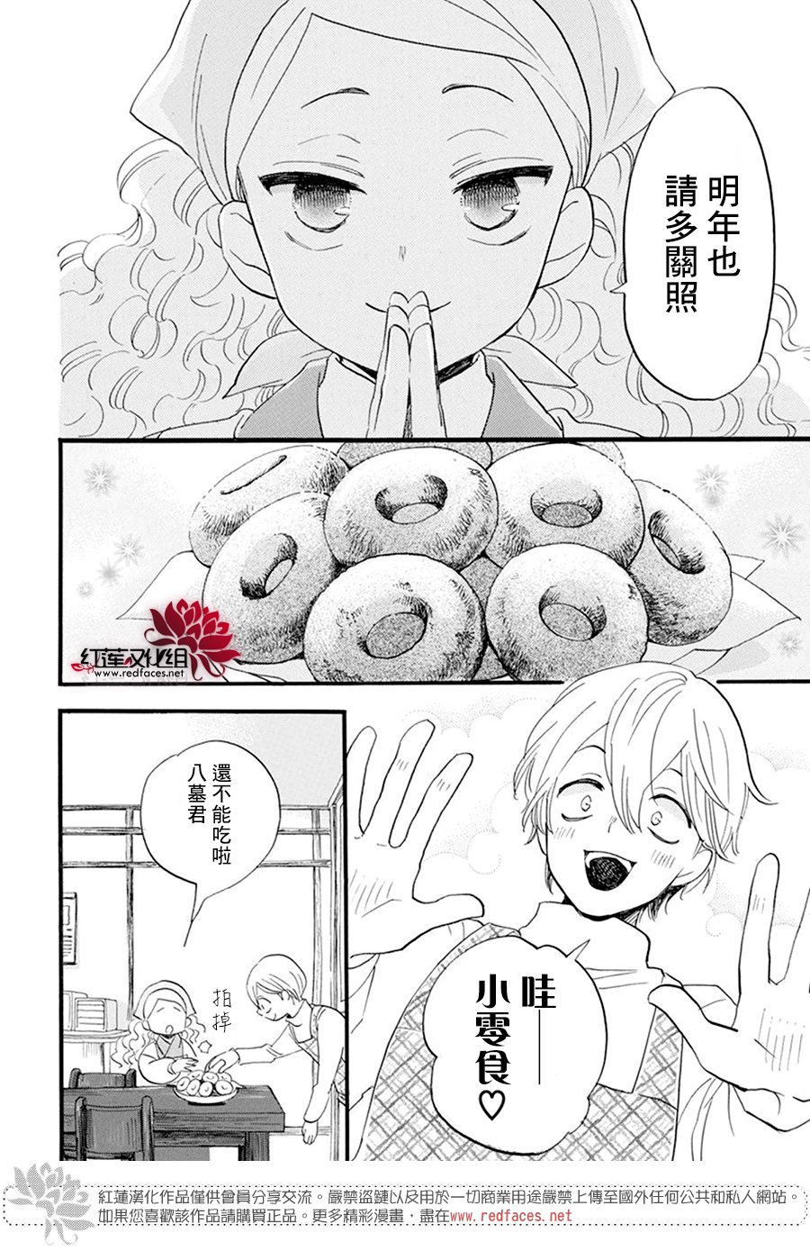 《今天也是忧郁的名侦探耕子》漫画最新章节第28话免费下拉式在线观看章节第【19】张图片