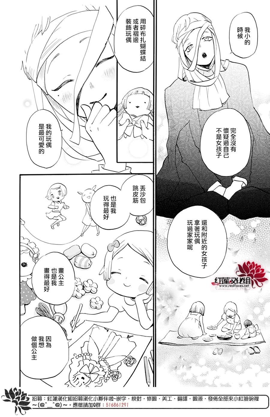 《今天也是忧郁的名侦探耕子》漫画最新章节第21话免费下拉式在线观看章节第【10】张图片