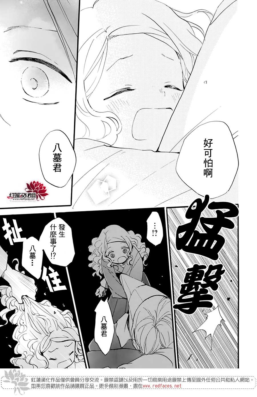 《今天也是忧郁的名侦探耕子》漫画最新章节第11话免费下拉式在线观看章节第【25】张图片