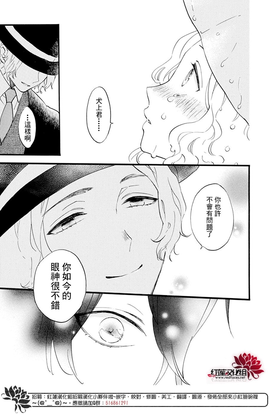 《今天也是忧郁的名侦探耕子》漫画最新章节第28话免费下拉式在线观看章节第【6】张图片