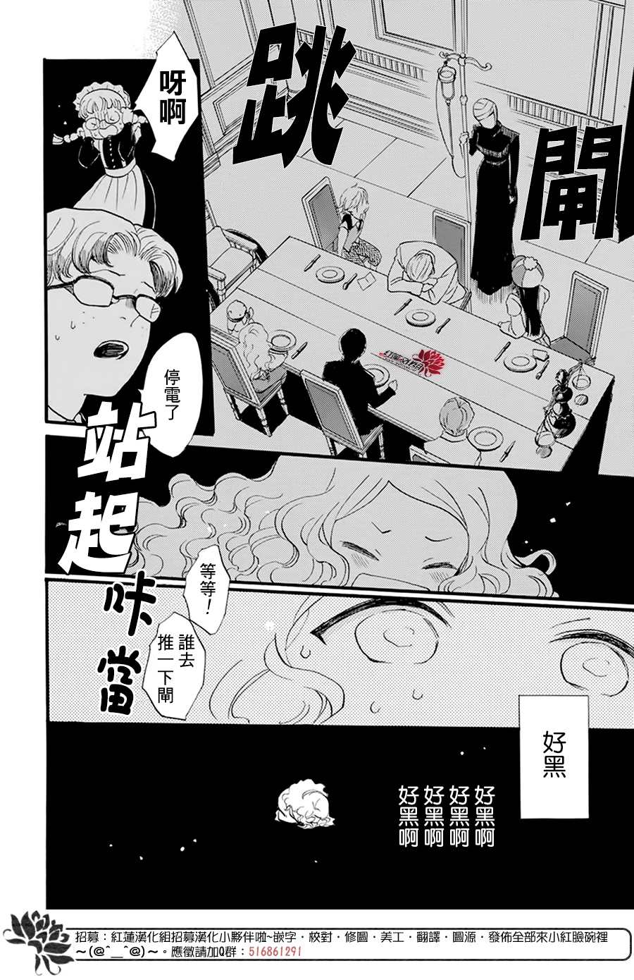 《今天也是忧郁的名侦探耕子》漫画最新章节第8话免费下拉式在线观看章节第【8】张图片