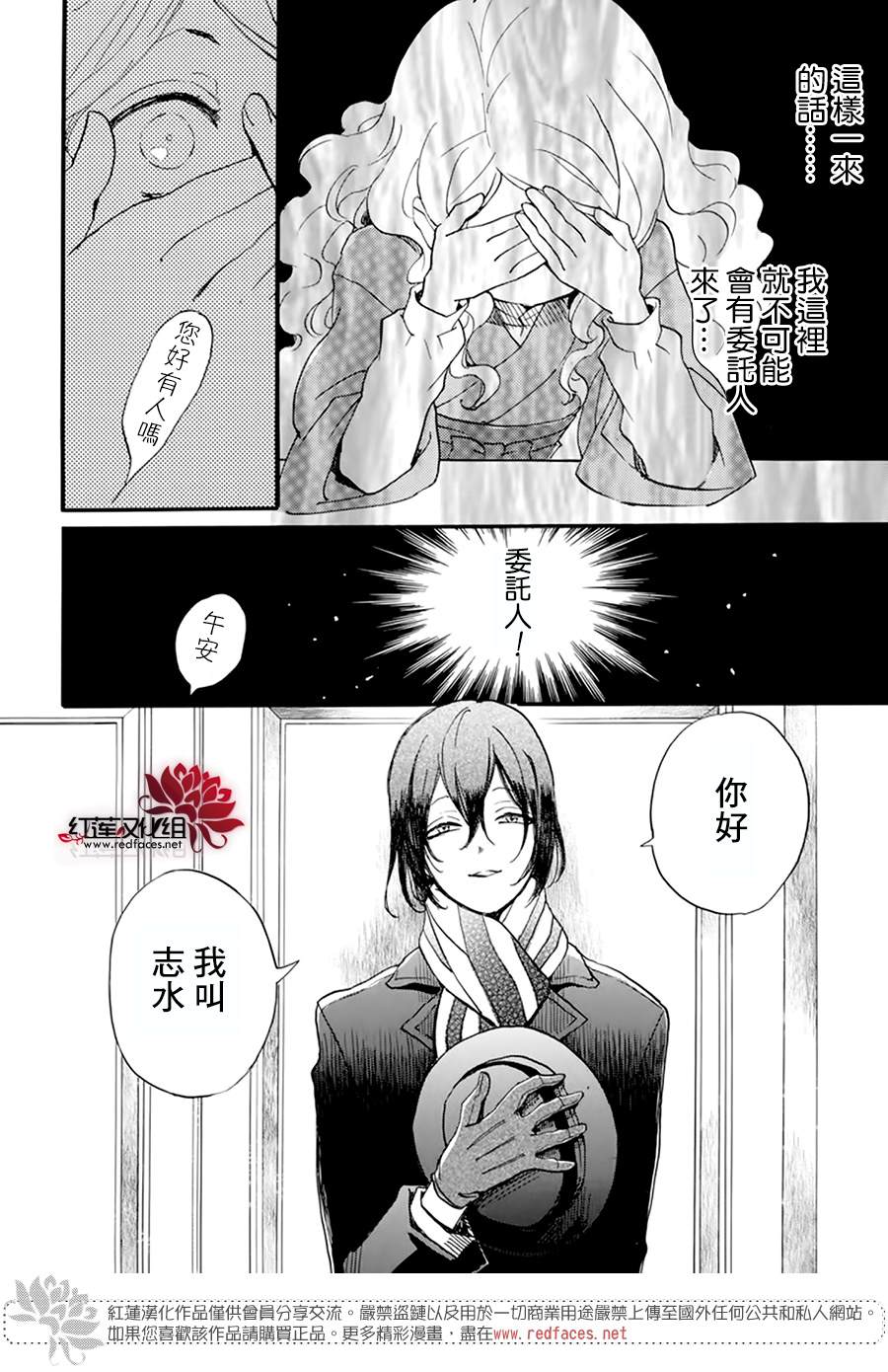 《今天也是忧郁的名侦探耕子》漫画最新章节第4话免费下拉式在线观看章节第【9】张图片