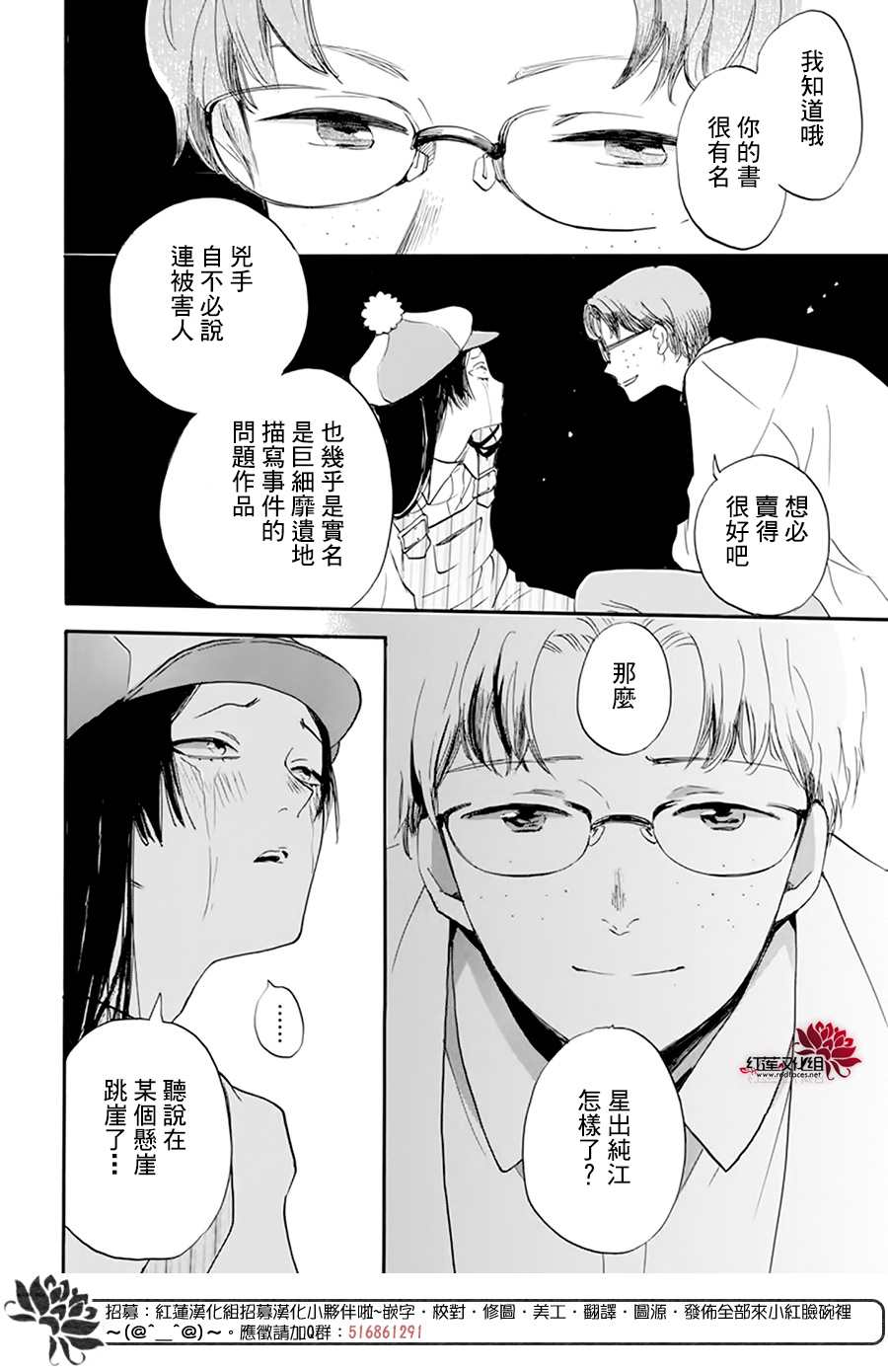 《今天也是忧郁的名侦探耕子》漫画最新章节第9话免费下拉式在线观看章节第【8】张图片