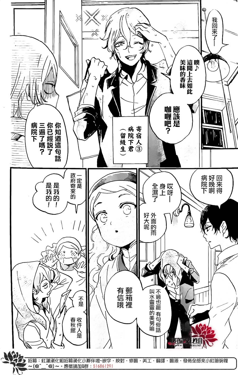 《今天也是忧郁的名侦探耕子》漫画最新章节第1话免费下拉式在线观看章节第【9】张图片