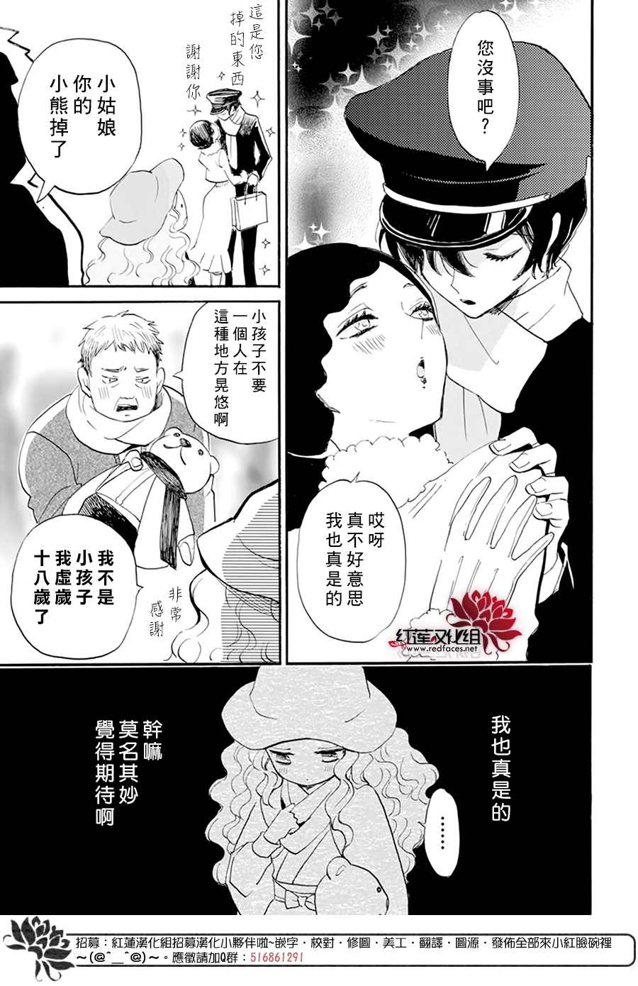 《今天也是忧郁的名侦探耕子》漫画最新章节第2话免费下拉式在线观看章节第【5】张图片