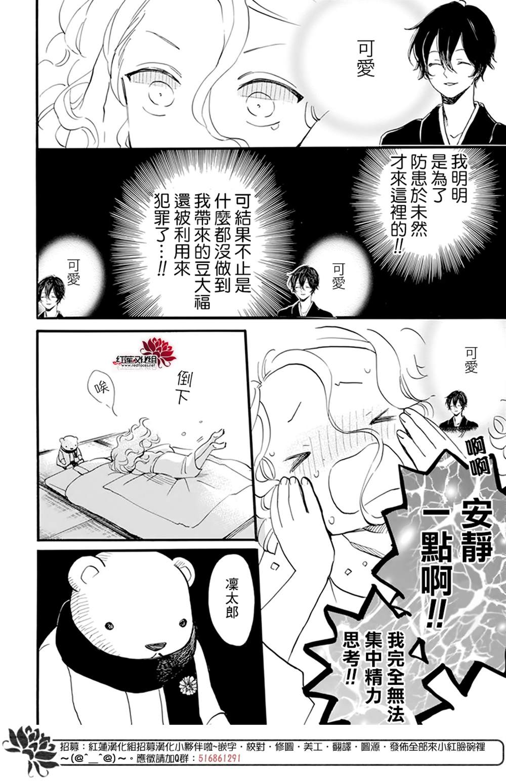 《今天也是忧郁的名侦探耕子》漫画最新章节第16话免费下拉式在线观看章节第【12】张图片