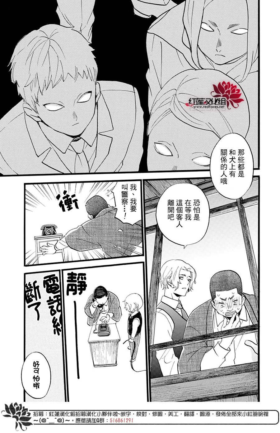 《今天也是忧郁的名侦探耕子》漫画最新章节第28话免费下拉式在线观看章节第【14】张图片