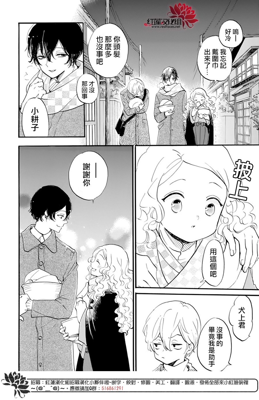 《今天也是忧郁的名侦探耕子》漫画最新章节第24话免费下拉式在线观看章节第【4】张图片