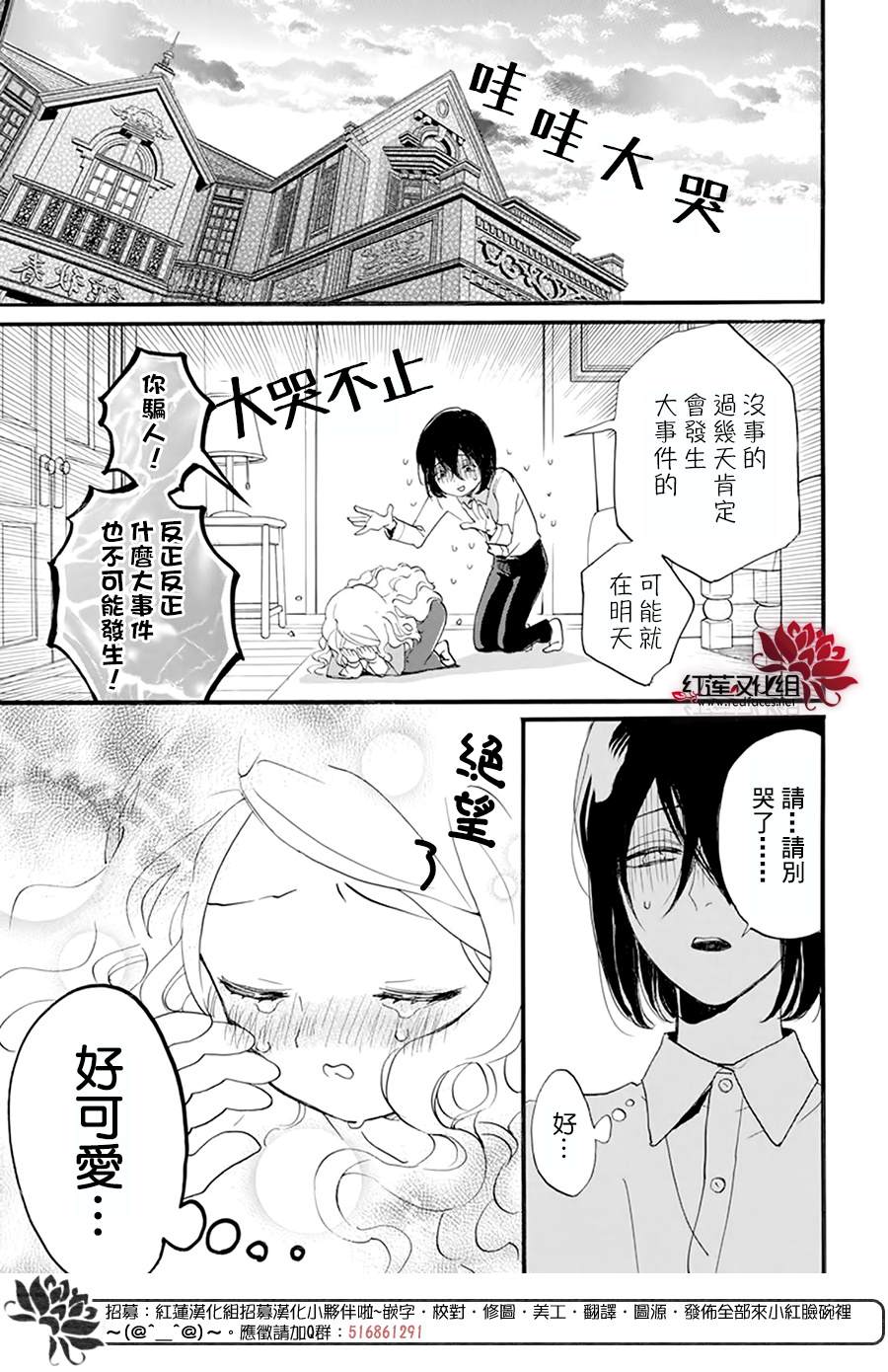 《今天也是忧郁的名侦探耕子》漫画最新章节第4话免费下拉式在线观看章节第【14】张图片