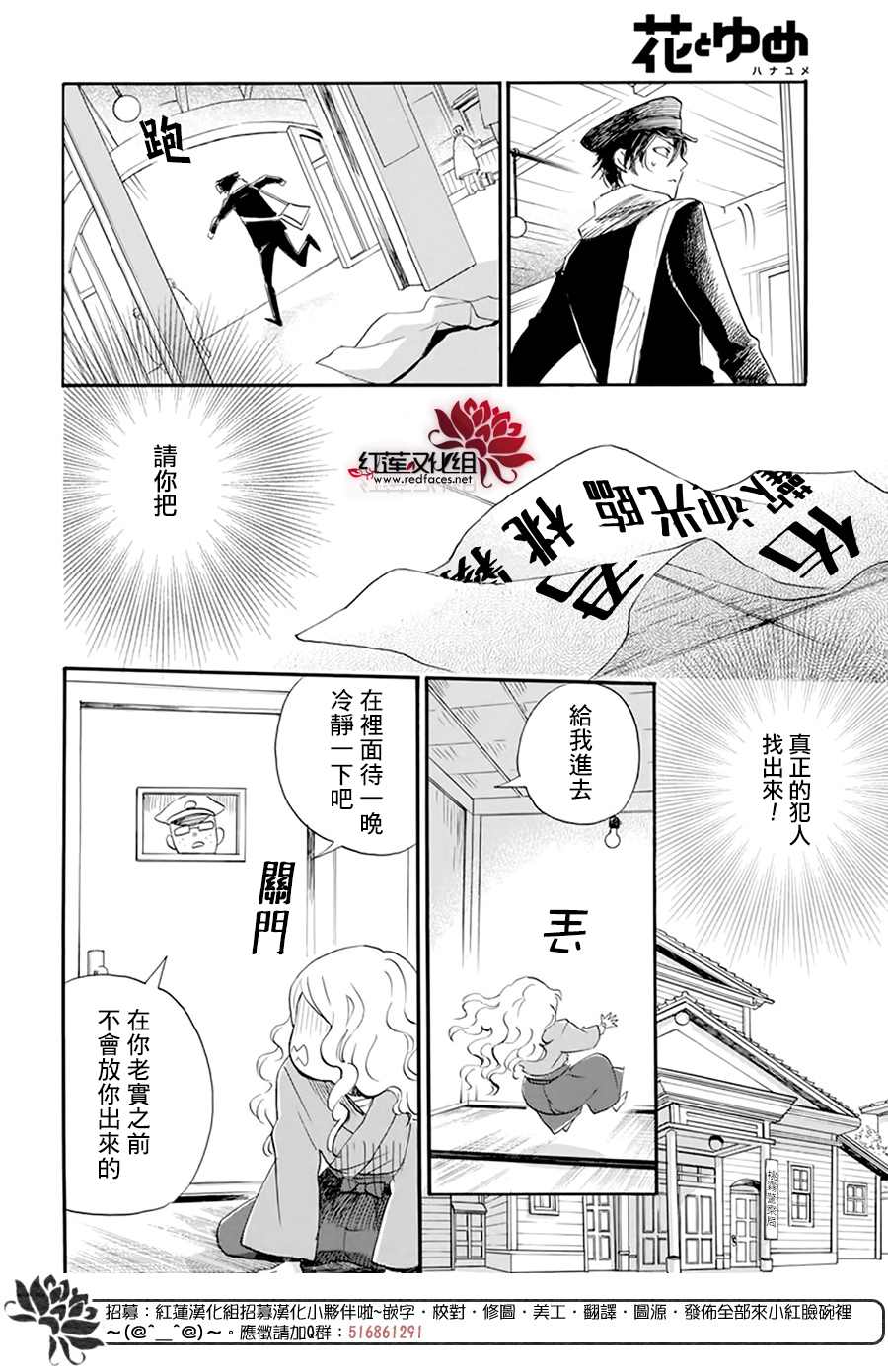 《今天也是忧郁的名侦探耕子》漫画最新章节第3话免费下拉式在线观看章节第【6】张图片